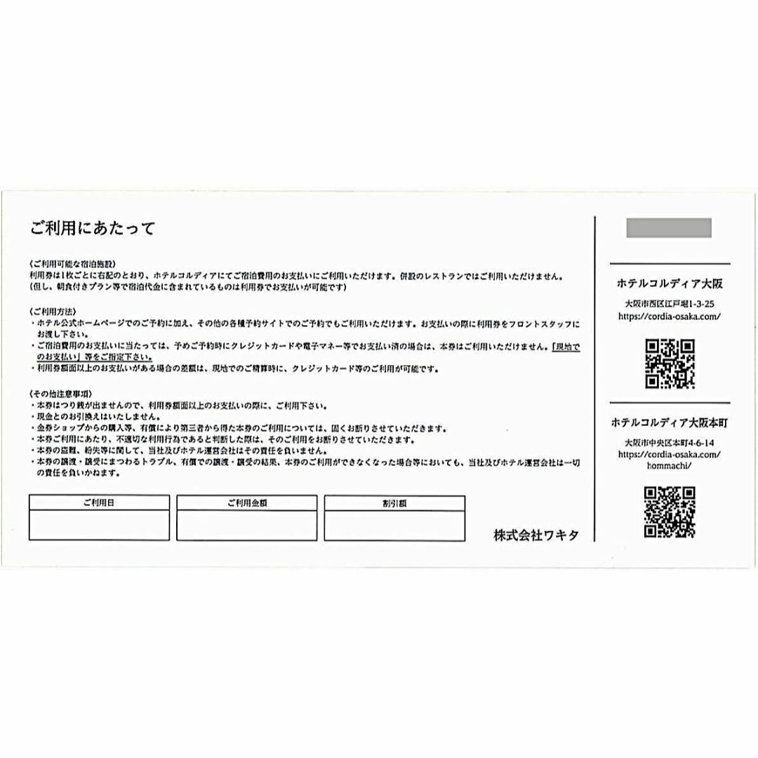 ワキタ株主優待 コルディア1000円券30枚の通販 by ぴーぴー ワキタ株主優待 コルディア1000円券30枚の通販 by ぴーぴー