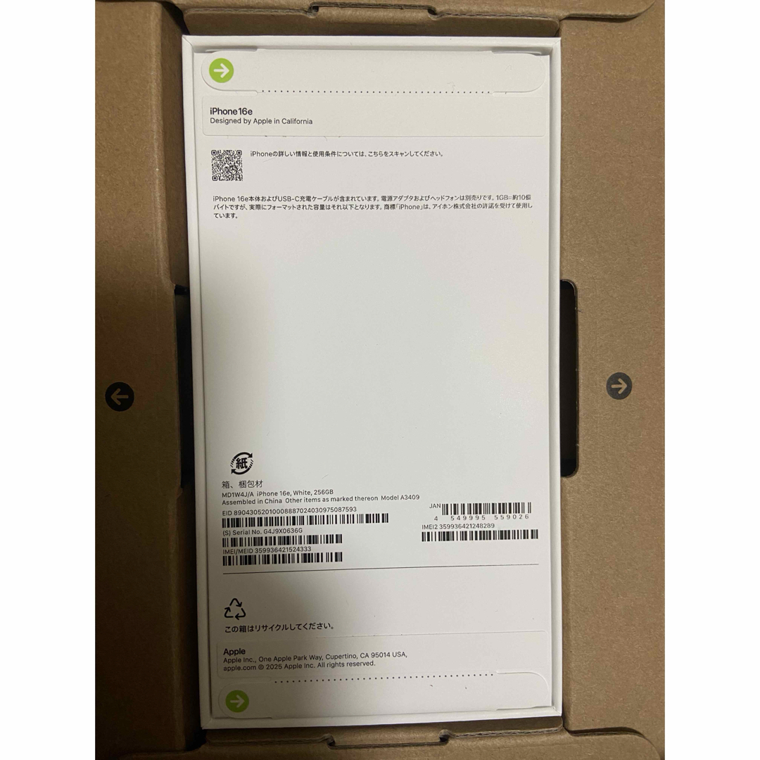 Apple - iPhone16e 256GB 新品未開封 ストア版 ホワイト☆値下げ Apple - iPhone16e 256GB 新品未開封 ストア版 ホワイト☆値下げ