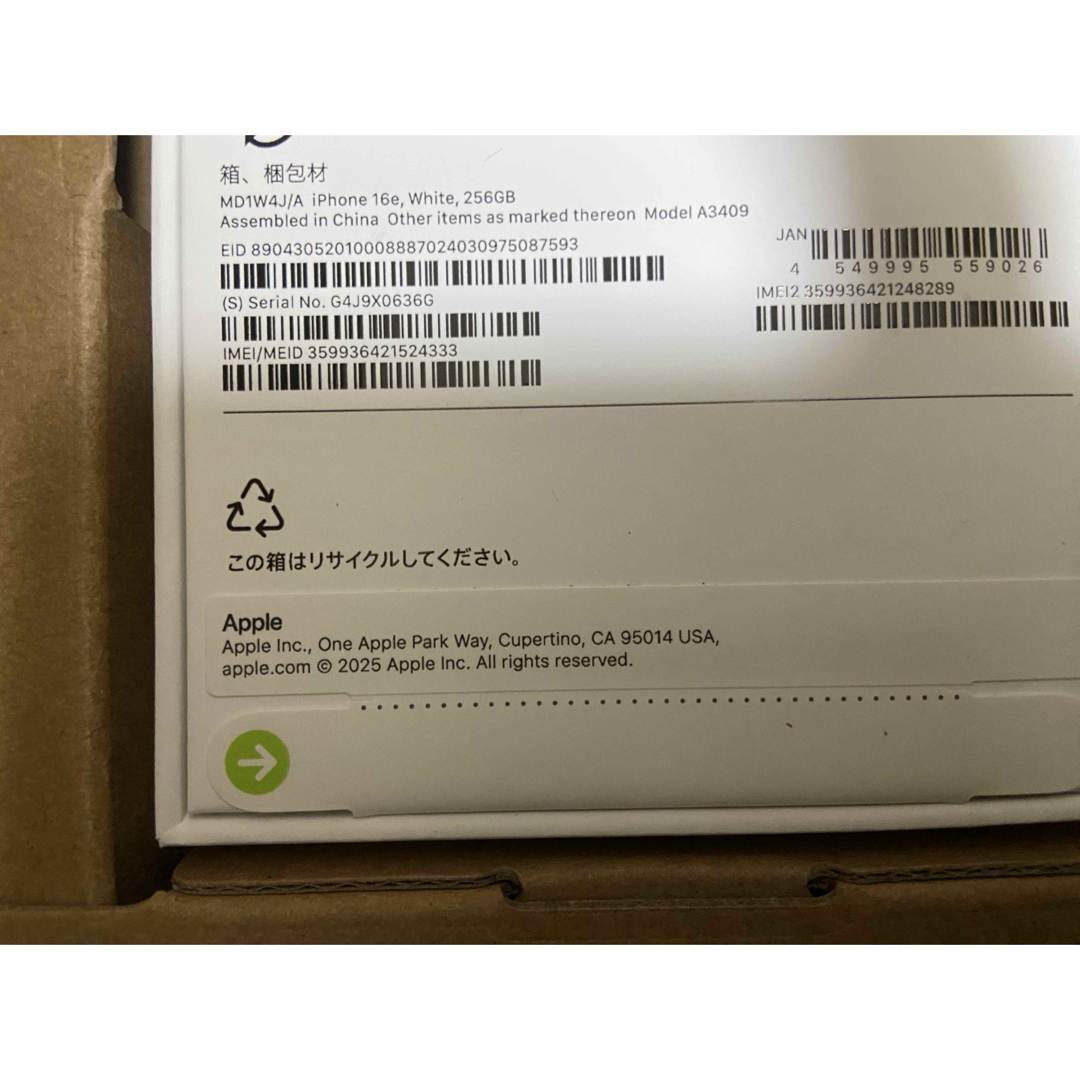 Apple - iPhone16e 256GB 新品未開封 ストア版 ホワイト☆値下げ Apple - iPhone16e 256GB 新品未開封 ストア版 ホワイト☆値下げ