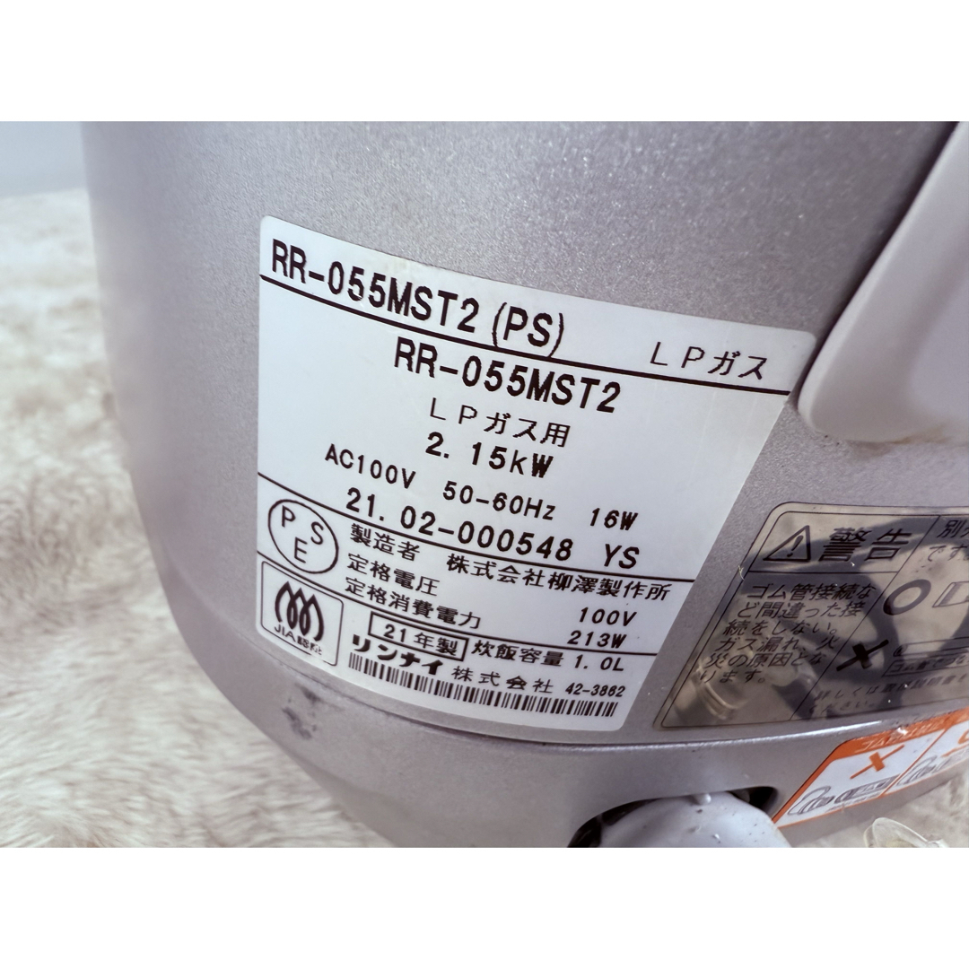 Rinnai - 5.5合LPガスプロパンガス炊飯器リンナイ5合 RR-055MST2 Rinnai - 5.5合LPガスプロパンガス炊飯器リンナイ5合 RR-055MST2