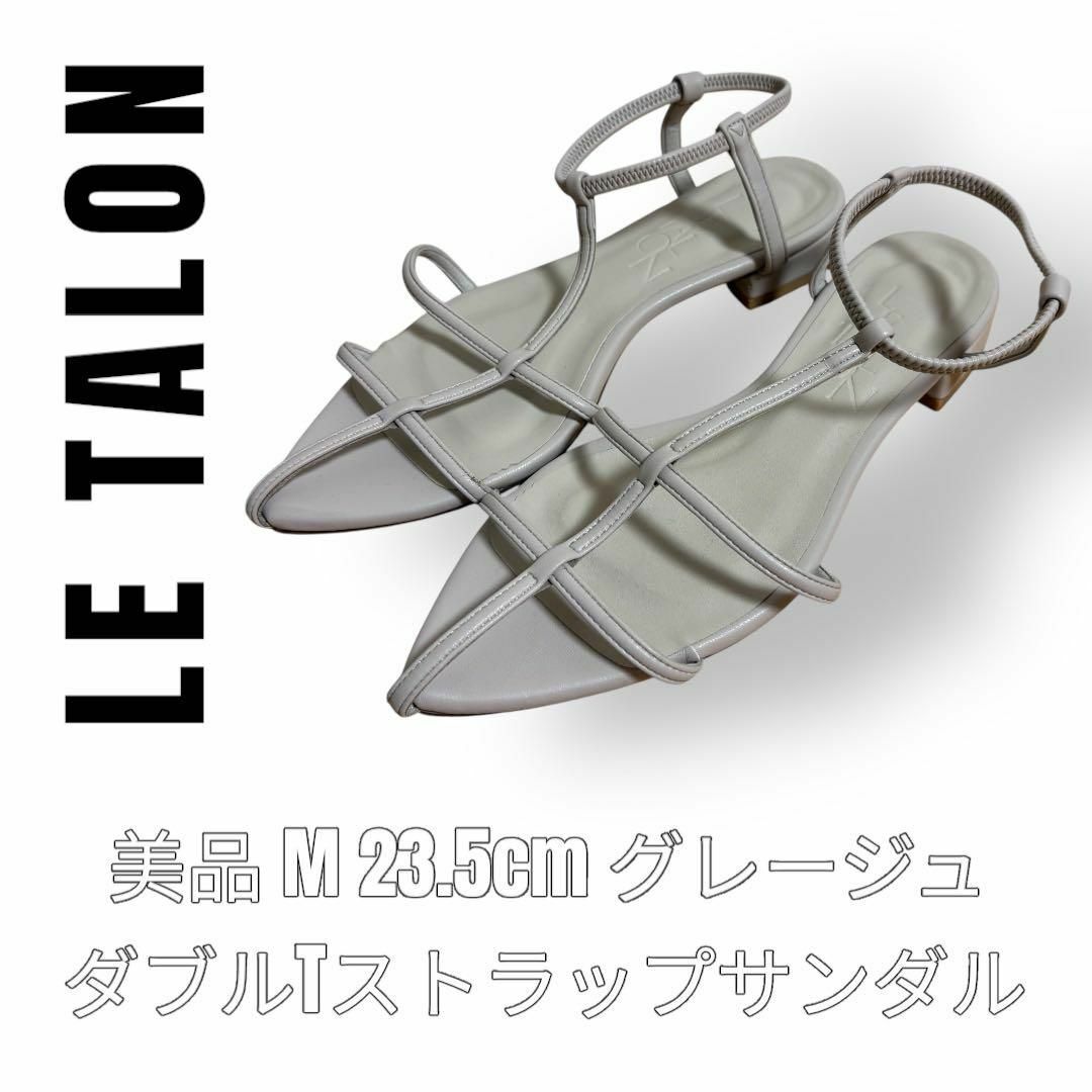 Le Talon - Le TALON ルタロン M 23.5cm ダブルTストラップ Le Talon - Le TALON ルタロン M 23.5cm ダブルTストラップ
