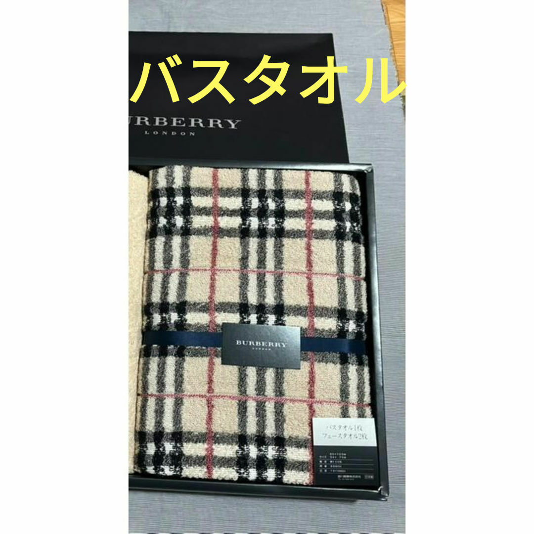 BURBERRY - バーバリーバスタオル ノバチェック ホース刺繍の BURBERRY - バーバリーバスタオル ノバチェック ホース刺繍の
