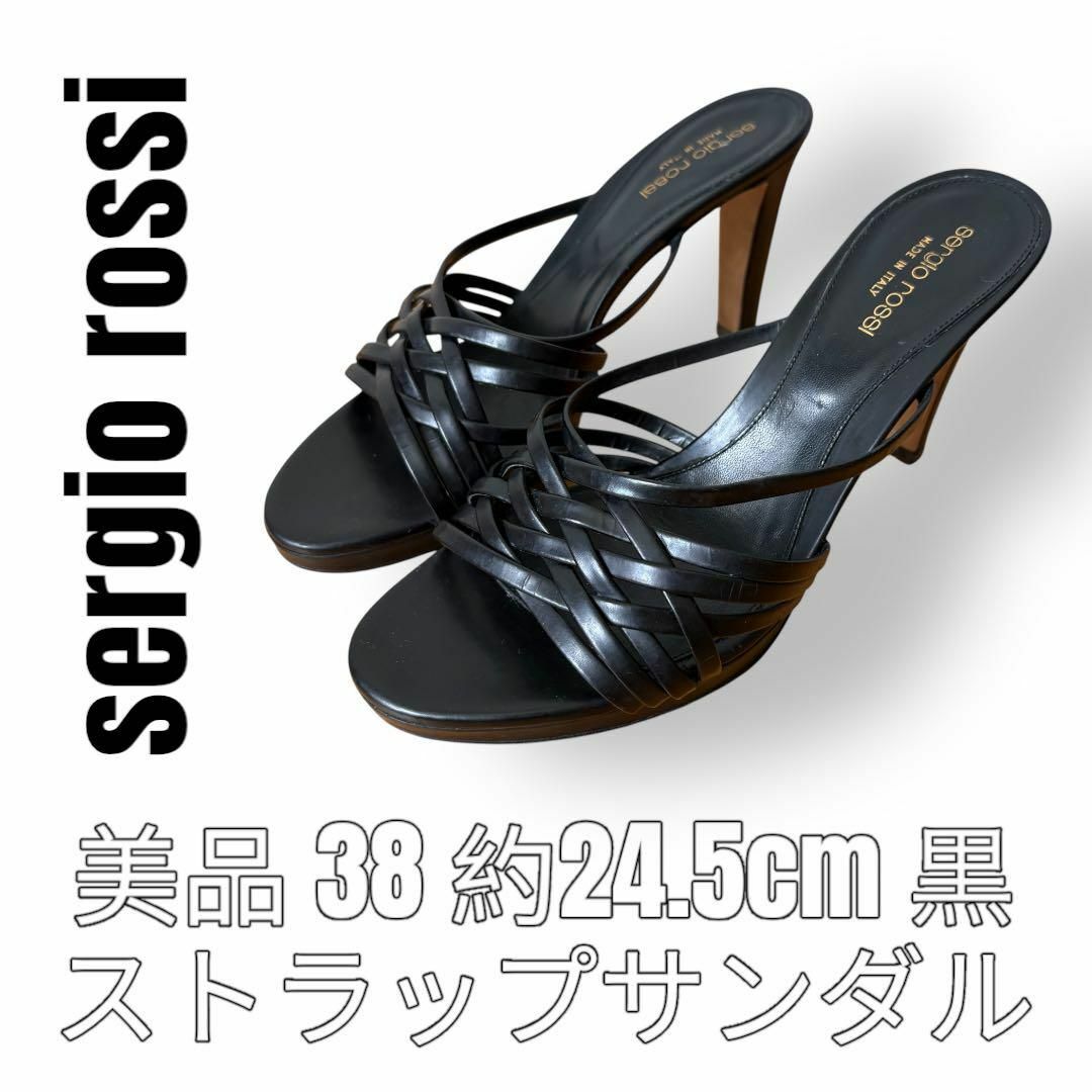 Sergio Rossi - セルジオロッシ 38 24.5cm 黒 ストラップ Sergio Rossi - セルジオロッシ 38 24.5cm 黒 ストラップ