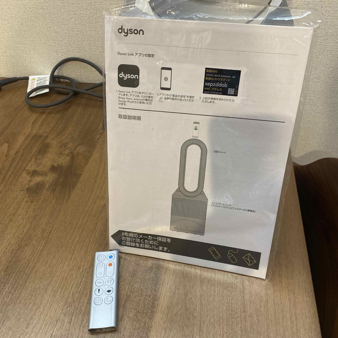 Dyson - Dyson HP03 hot&cool 空気清浄機能付きセラミックファン Dyson - Dyson HP03 hot&cool 空気清浄機能付きセラミックファン
