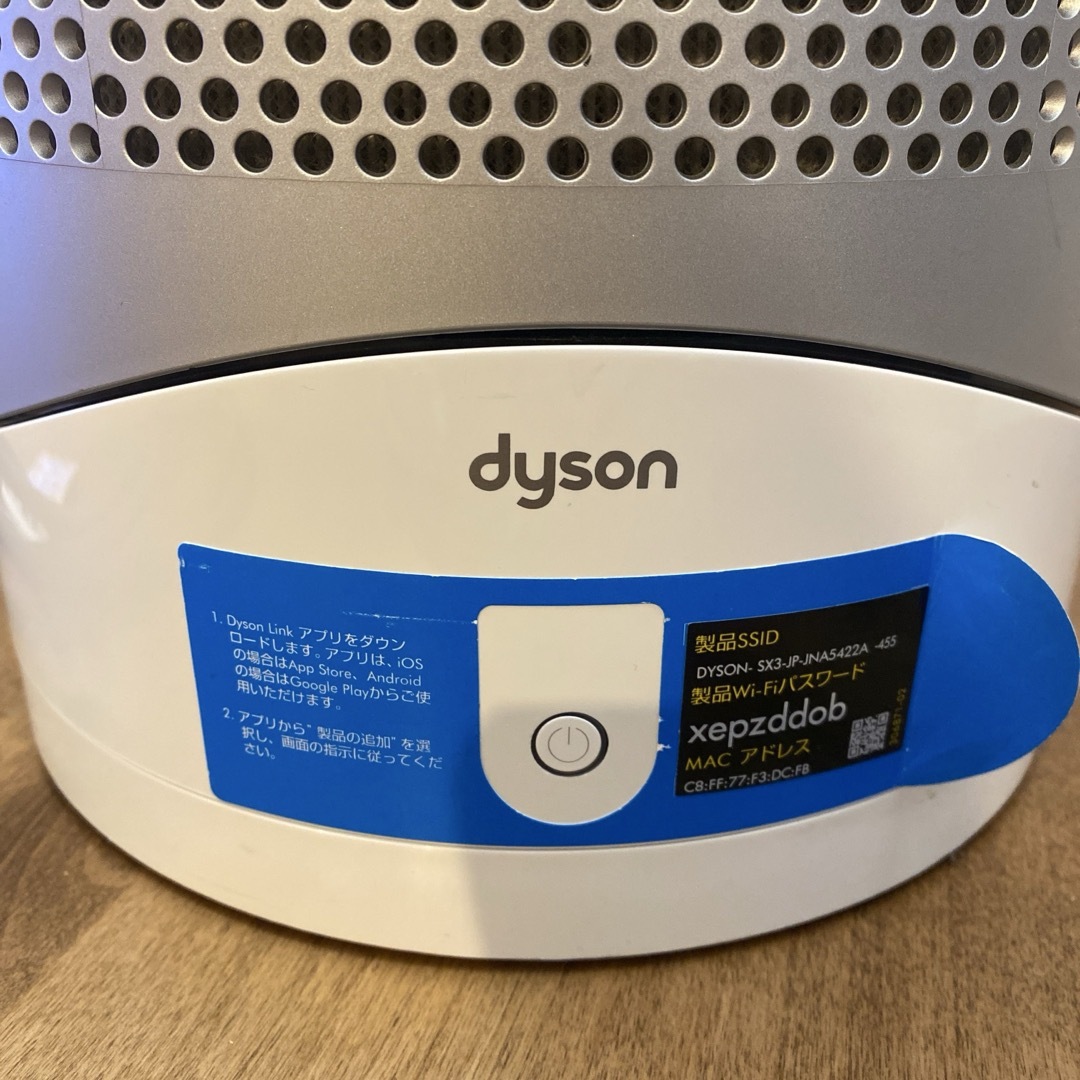 Dyson - Dyson HP03 hot&cool 空気清浄機能付きセラミックファン Dyson - Dyson HP03 hot&cool 空気清浄機能付きセラミックファン