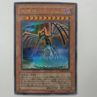 遊戯王 - 地縛神チャクチャルア レリーフ 遊戯王の通販 by 遊戯王 - 地縛神チャクチャルア レリーフ 遊戯王の通販 by