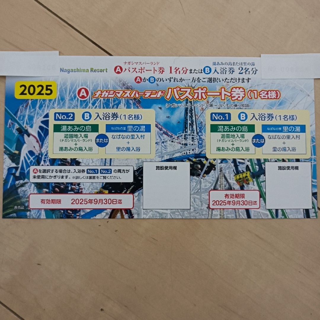ナガシマスパーランド パスポート券 2025年9月末までの通販 by ナガシマスパーランド パスポート券 2025年9月末までの通販 by