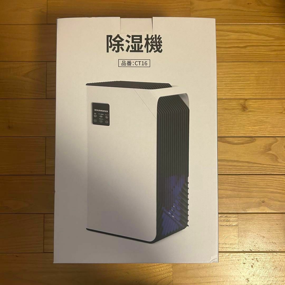 大人気❣️ 除湿機 小型 除湿器 静音 省エネ 2.5L 大容量の通販