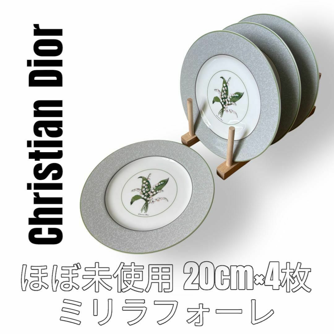 Christian Dior - クリスチャンディオール Dior ミリラフォーレ Christian Dior - クリスチャンディオール Dior ミリラフォーレ