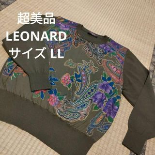 レオナールの値下げアイテム | フリマアプリ ラクマ レオナールの値下げアイテム | フリマアプリ ラクマ