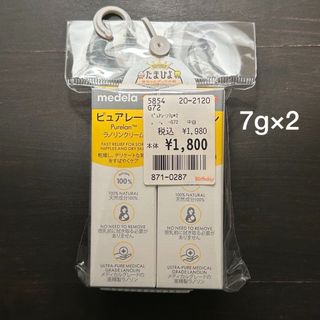 ピュアレーン7g×2(その他)