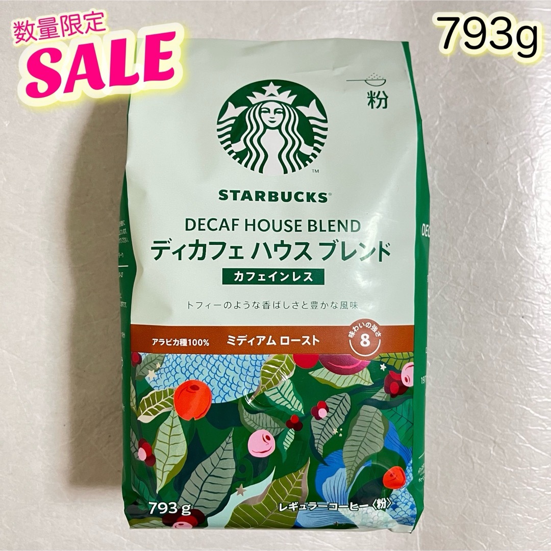 Starbucks Coffee - STARBUCKS ディカフェ ハウスブレンド Starbucks Coffee - STARBUCKS ディカフェ ハウスブレンド