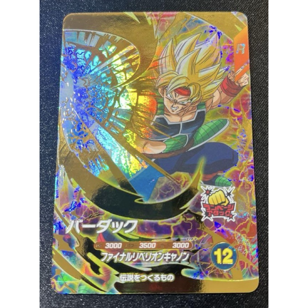 ドラゴンボール - ドラゴンボールスーパーダイバーズ バーダック ドラゴンボール - ドラゴンボールスーパーダイバーズ バーダック