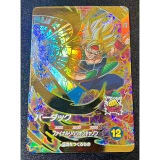 ドラゴンボール - スーパードラゴンボールヒーローズ UGM8-SEC ドラゴンボール - スーパードラゴンボールヒーローズ UGM8-SEC