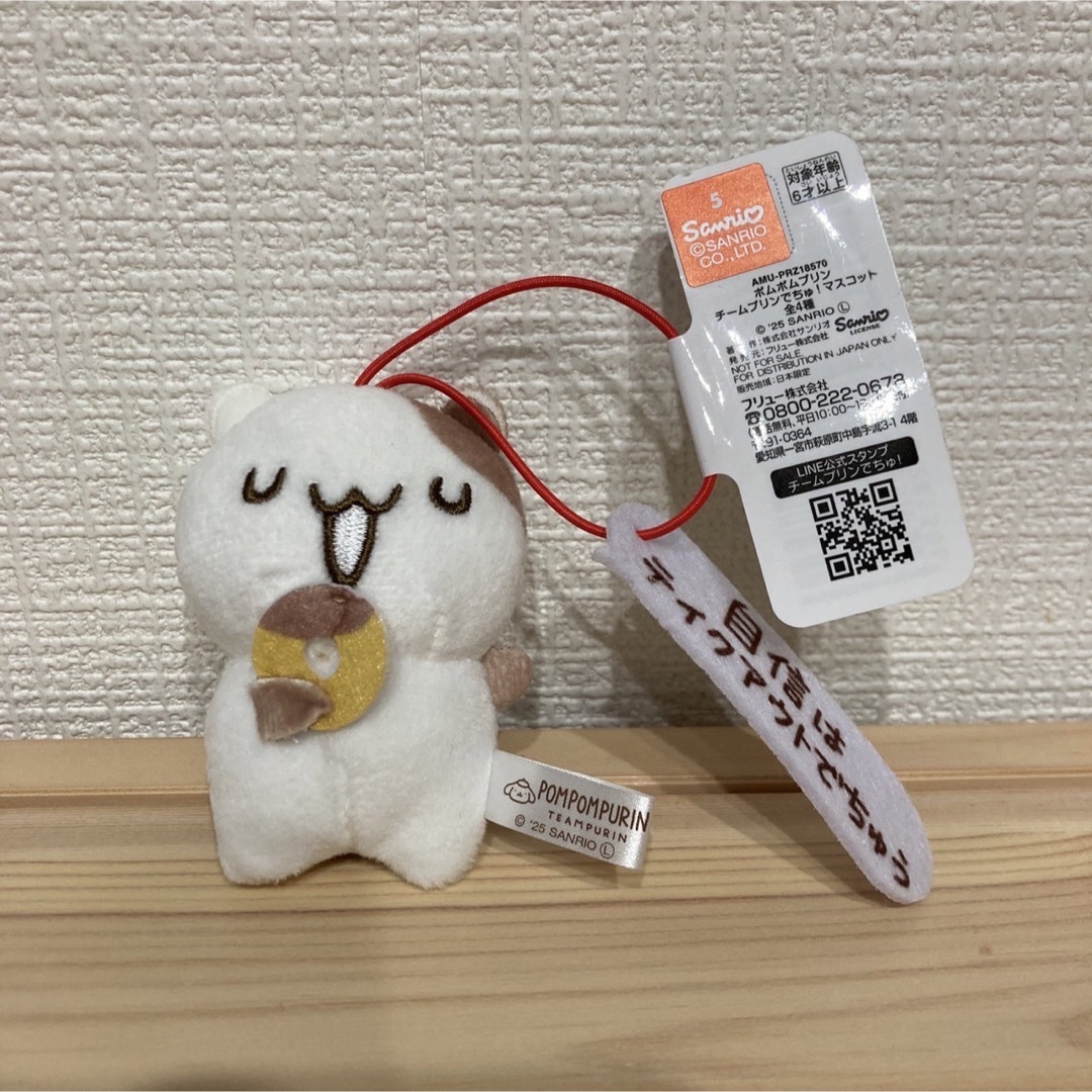 ポムポムプリン チームプリンでちゅ!マスコット ぬいぐるみ ポムポムプリン チームプリンでちゅ!マスコット ぬいぐるみ