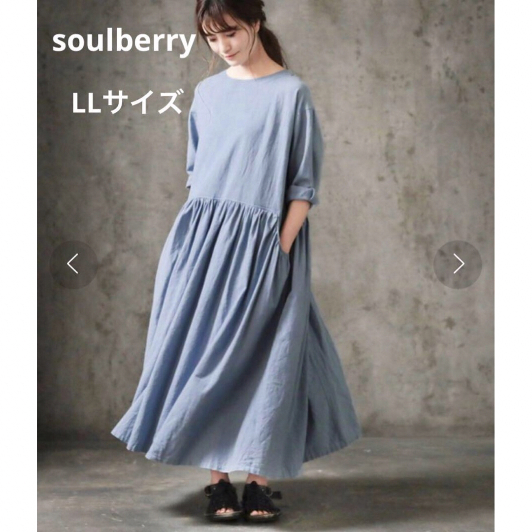 SOULBERRY - soulberry 淡水色のワンピース ロングワンピース SOULBERRY - soulberry 淡水色のワンピース ロングワンピース