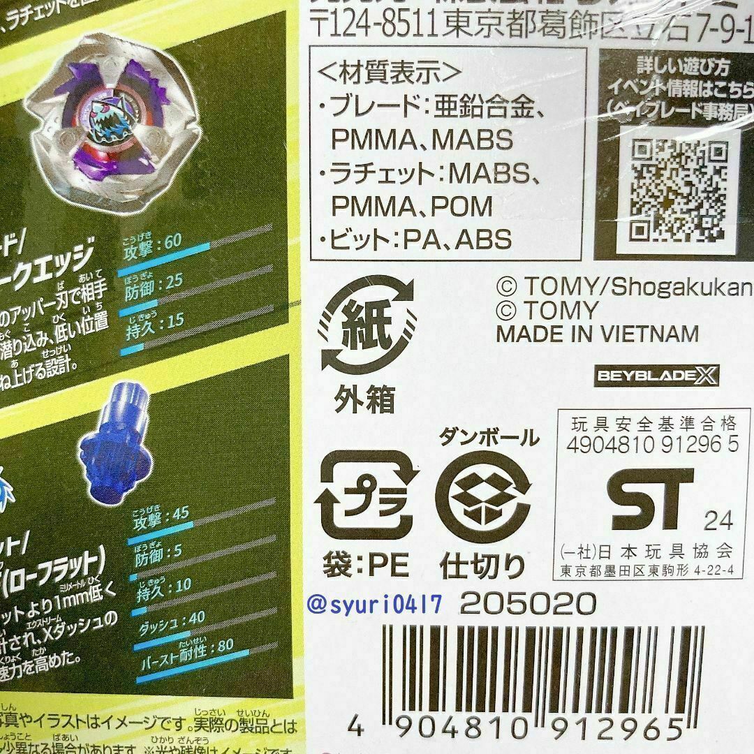 新品未使用】ベイブレードX BX-14-04 ヘルズサイズ4-80LF 箱無し 新品未使用】ベイブレードX BX-14-04 ヘルズサイズ4-80LF 箱無し