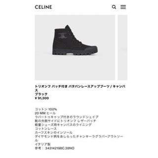 CELINE - 保存袋付☆セリーヌ スニーカー トリオンフ ホワイト CELINE - 保存袋付☆セリーヌ スニーカー トリオンフ ホワイト