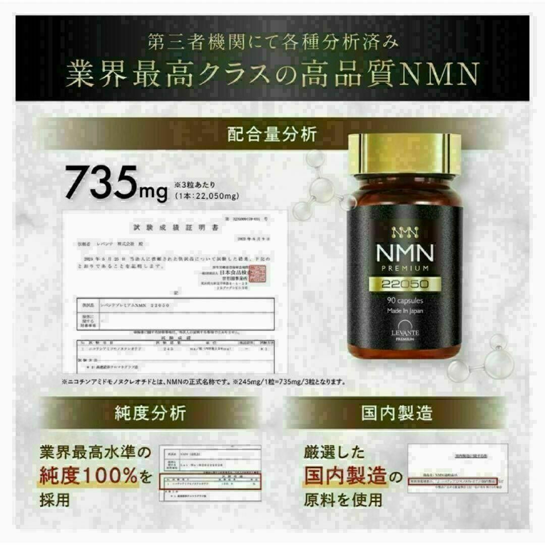 新品未開封】レバンテ NMN プレミアム サプリメント 22050mg 90 新品未開封】レバンテ NMN プレミアム サプリメント 22050mg 90