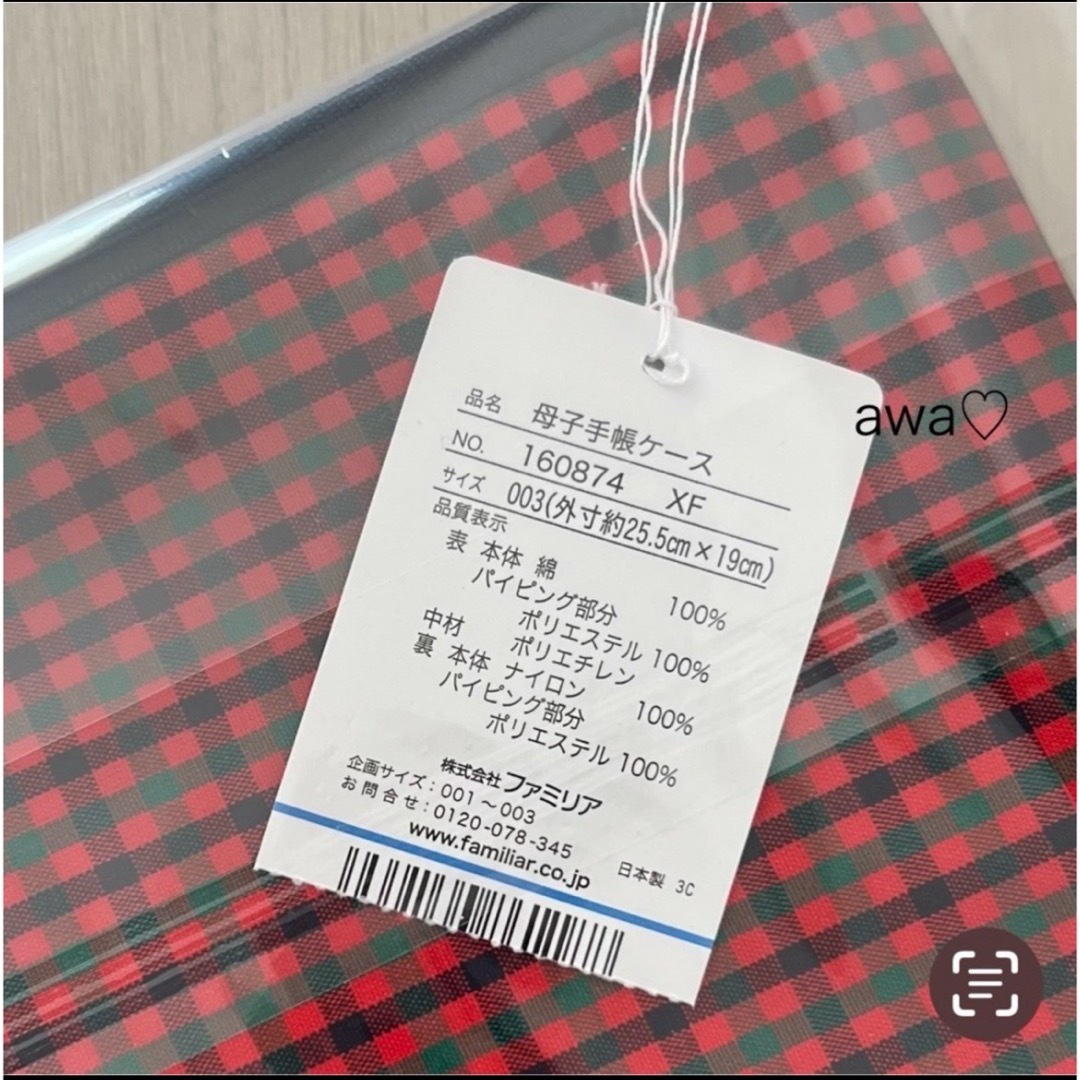 familiar - 新品 ファミリア 母子手帳 ケーキ 赤 チェック 003 familiar - 新品 ファミリア 母子手帳 ケーキ 赤 チェック 003