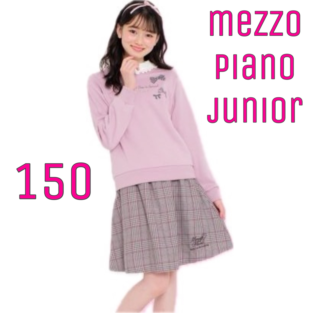 mezzo piano junior - mezzo piano ジャンバースカート&長袖T mezzo piano junior - mezzo piano ジャンバースカート&長袖T