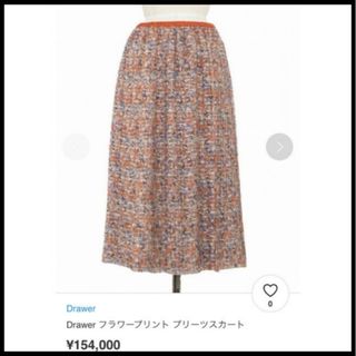 Drawer - Drawer ラメチェックスカートの通販 by ここみ's shop Drawer - Drawer ラメチェックスカートの通販 by ここみ's shop