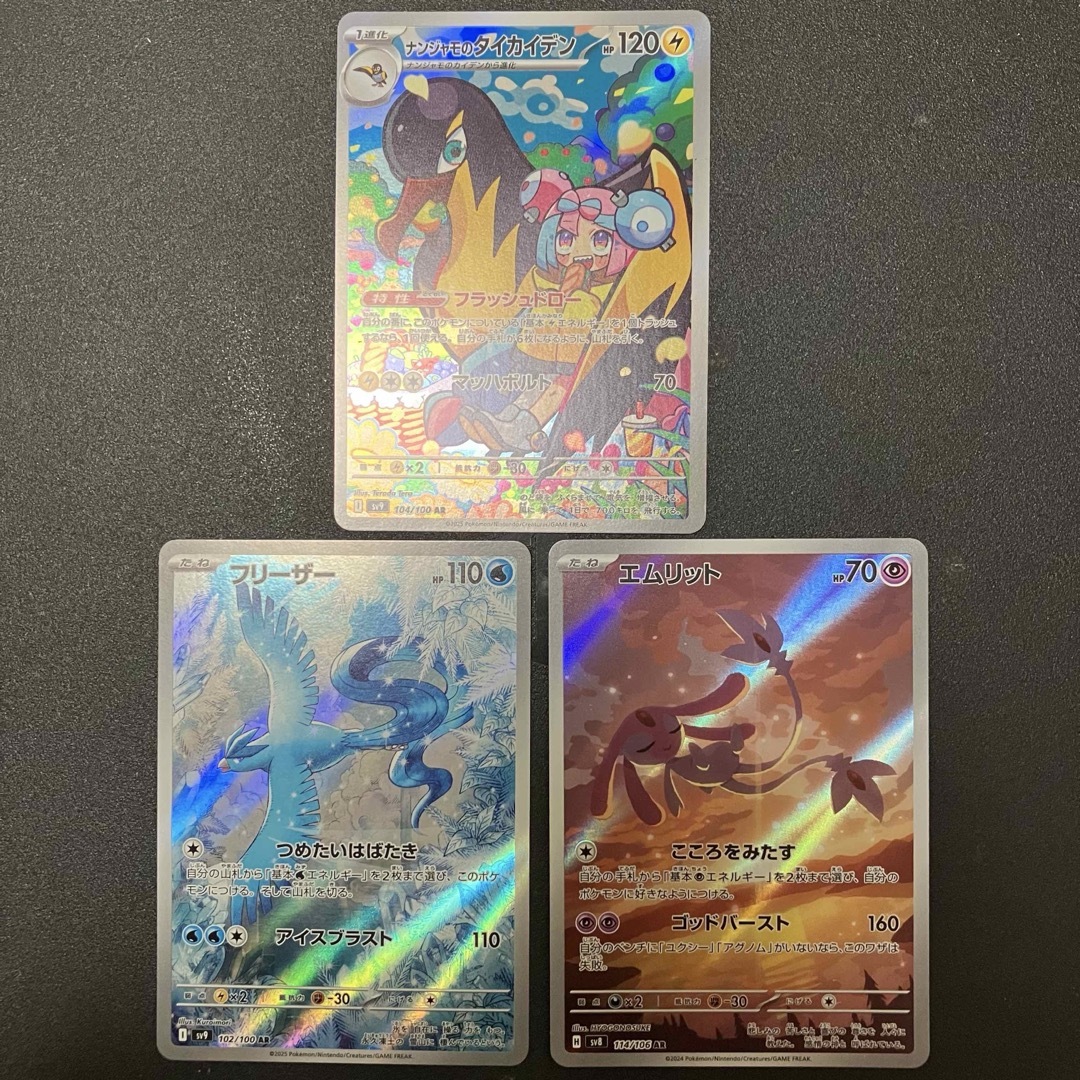 ポケモン - ポケモンカード セット arの通販 by popo'sshop ポケモン - ポケモンカード セット arの通販 by popo'sshop