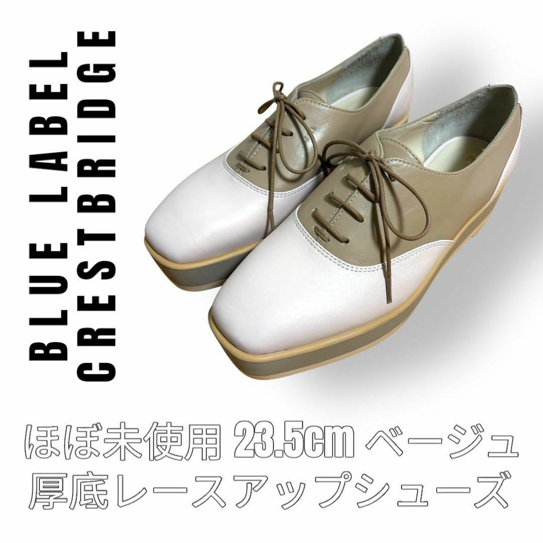 BLUE LABEL CRESTBRIDGE - ブルーレーベルクレストブリッジ 23.5 BLUE LABEL CRESTBRIDGE - ブルーレーベルクレストブリッジ 23.5