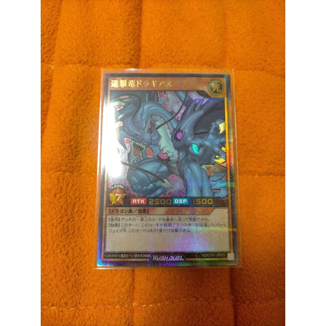 遊戯王 - 連撃竜ドラギアス ラッシュデュエル RUSHDUELの通販 by 遊戯王 - 連撃竜ドラギアス ラッシュデュエル RUSHDUELの通販 by