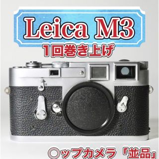 LEICA - LEICA レア 純正バルナックライカボディキャップ LEICA - LEICA レア 純正バルナックライカボディキャップ