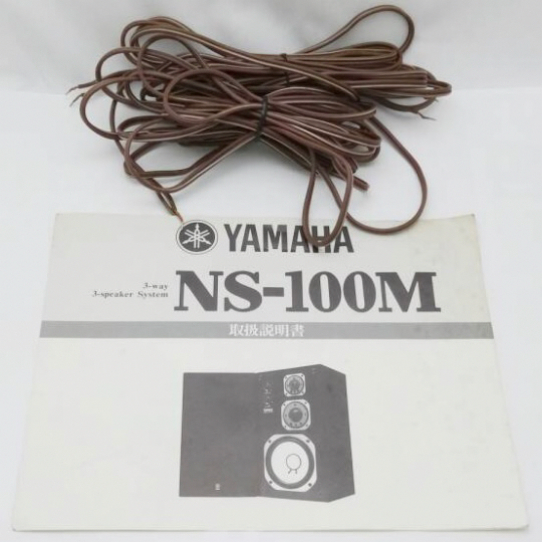 ヤマハ - 【美品】YAMAHA NS-100M ヤマハ 3ウェイスピーカー ヤマハ - 【美品】YAMAHA NS-100M ヤマハ 3ウェイスピーカー