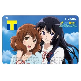 響け！ユーフォニアム　2024ver. Tカード　Tポイントカード　 新品(キャラクターグッズ)