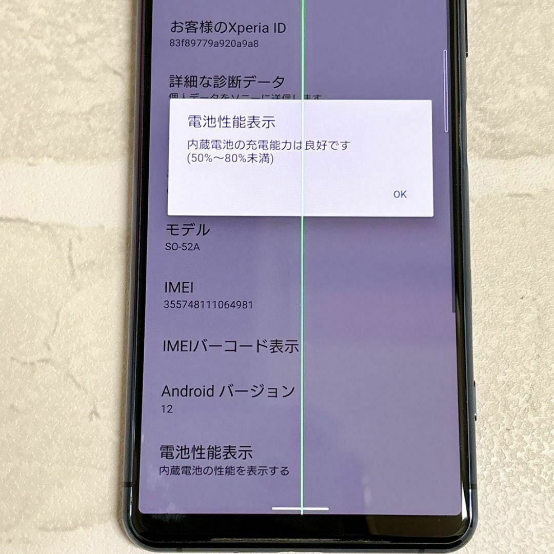 docomo xperia 5 ii so-52a 解除済の通販 by kazu's shop|ラクマ docomo xperia 5 ii so-52a 解除済の通販 by kazu's shop|ラクマ