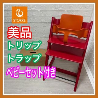Stokke - 【専用】STOKKEトリップトラップ 旧型 ベビーガードの Stokke - 【専用】STOKKEトリップトラップ 旧型 ベビーガードの