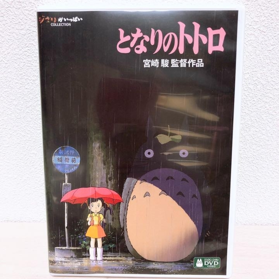 ジブリ - 新品♡ジブリ/人気8作品 最新HDリマスター版 DVD 特典 ジブリ - 新品♡ジブリ/人気8作品 最新HDリマスター版 DVD 特典