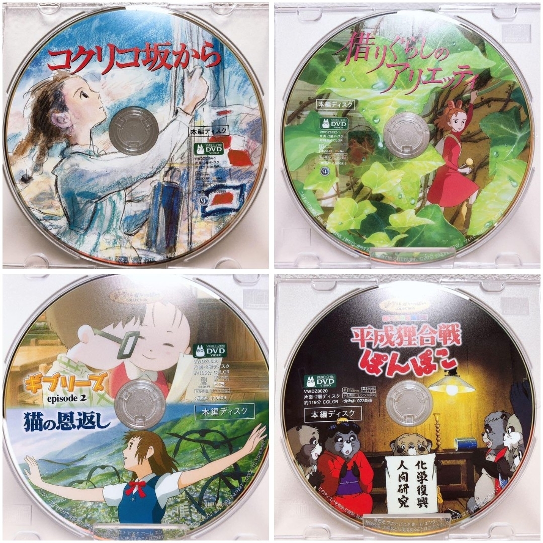 ジブリ - スタジオジブリ♡16作品 DVDセット 本編ディスクのみ ジブリ - スタジオジブリ♡16作品 DVDセット 本編ディスクのみ
