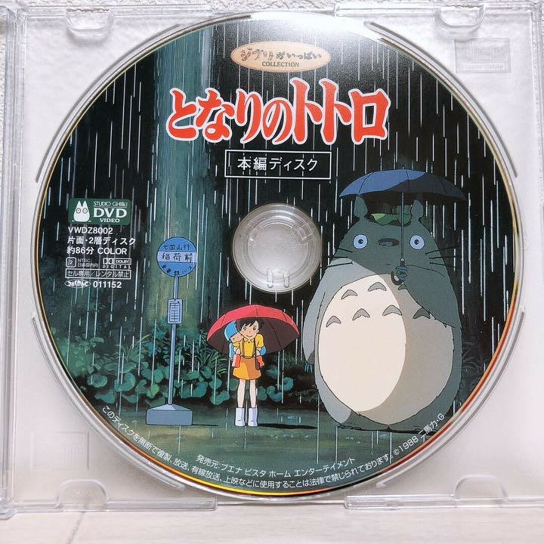 ジブリ - スタジオジブリ♡16作品 DVDセット 本編ディスクのみ ジブリ - スタジオジブリ♡16作品 DVDセット 本編ディスクのみ