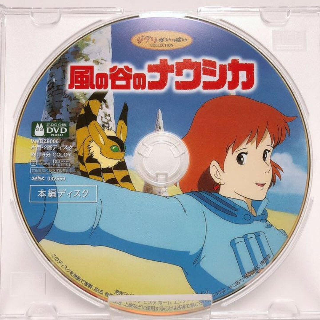 ジブリ - スタジオジブリ♡16作品 DVDセット 本編ディスクのみ ジブリ - スタジオジブリ♡16作品 DVDセット 本編ディスクのみ
