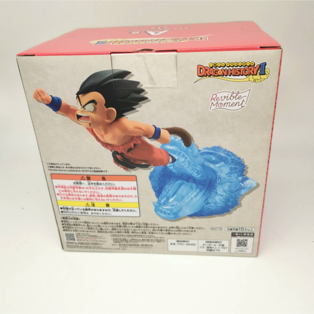 一番くじ ドラゴンボール ラストワン賞 孫悟空&孫悟飯 一番くじ ドラゴンボール ラストワン賞 孫悟空&孫悟飯