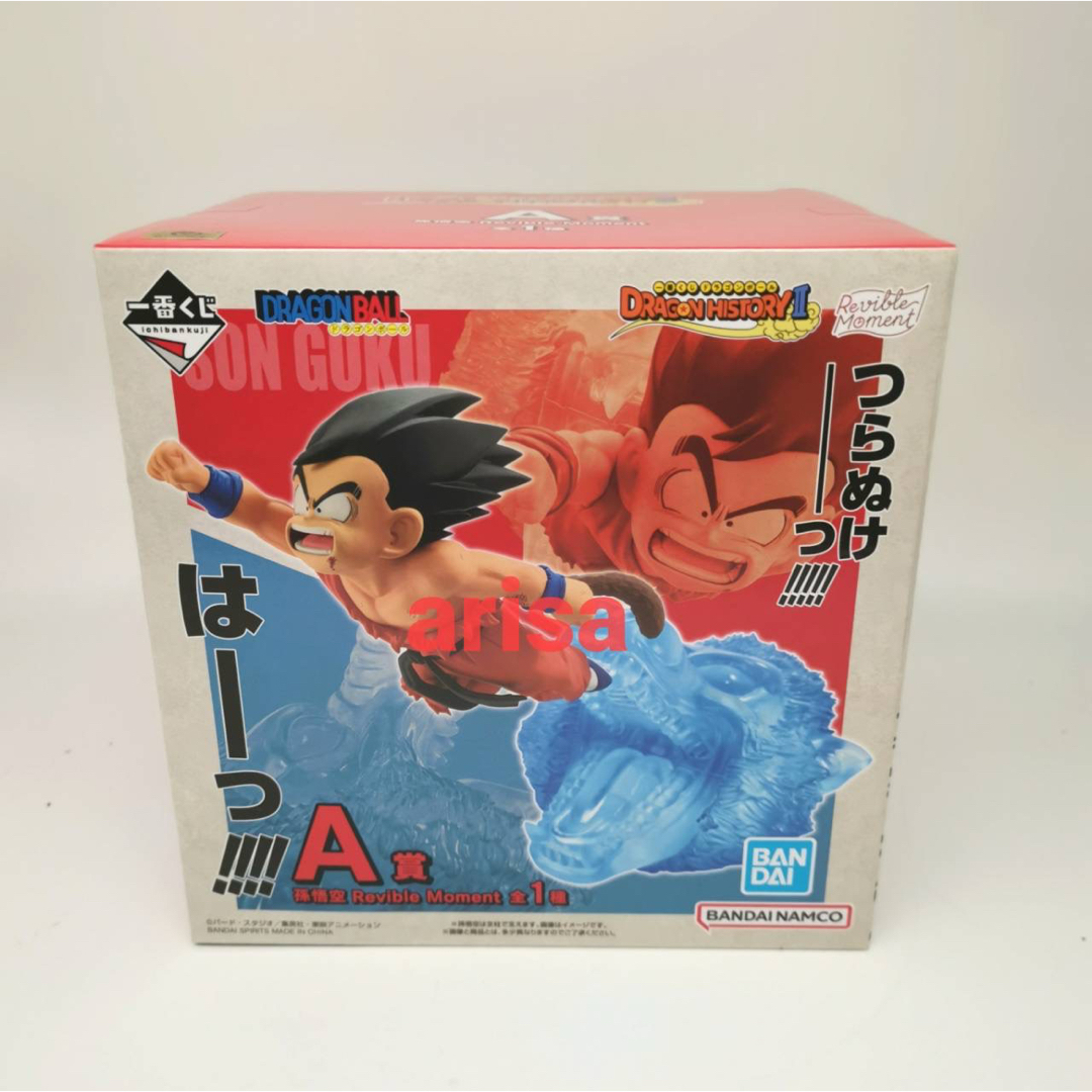 一番くじ ドラゴンボール ラストワン賞 孫悟空&孫悟飯 一番くじ ドラゴンボール ラストワン賞 孫悟空&孫悟飯