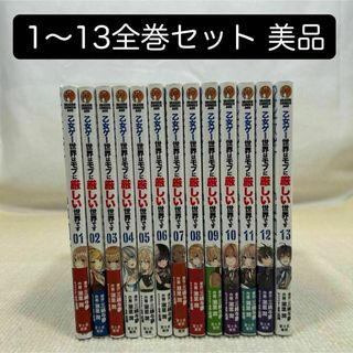 角川書店 - 4/4まで Charlotte 全巻 セット 美本 Key 角川書店 - 4/4まで Charlotte 全巻 セット 美本 Key