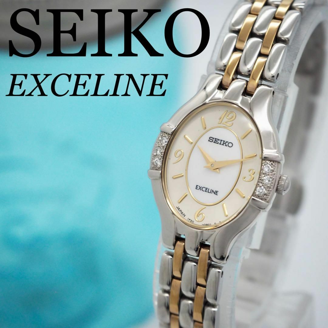 SEIKO - 297【美品】SEIKO 時計 レディース エクセリーヌ ダイヤ SEIKO - 297【美品】SEIKO 時計 レディース エクセリーヌ ダイヤ