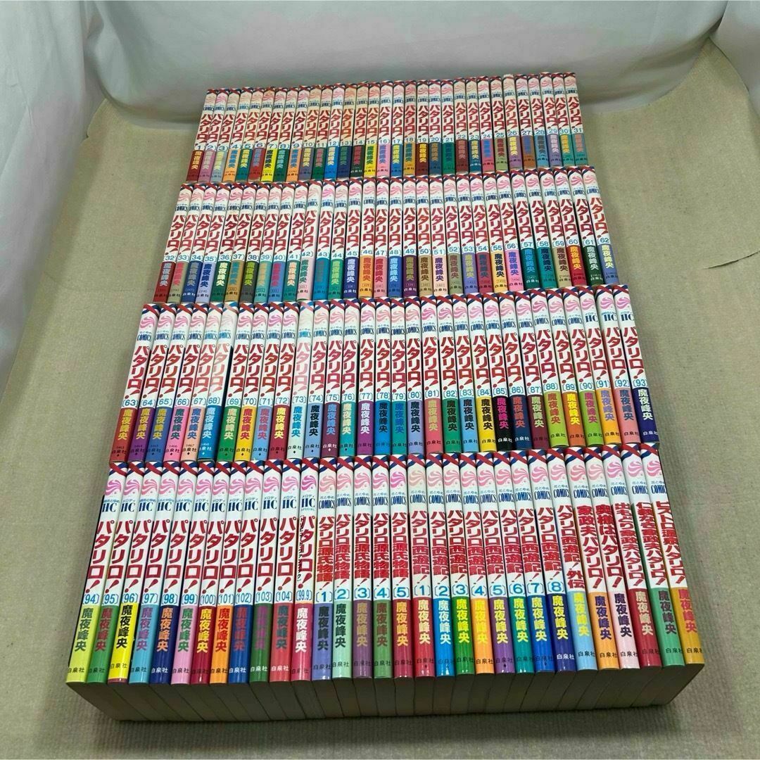白泉社 - パタリロ! 1〜104全巻+関連本20冊 124冊全巻セット 白泉社 - パタリロ! 1〜104全巻+関連本20冊 124冊全巻セット