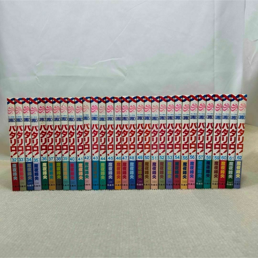 白泉社 - パタリロ! 1〜104全巻+関連本20冊 124冊全巻セット 白泉社 - パタリロ! 1〜104全巻+関連本20冊 124冊全巻セット