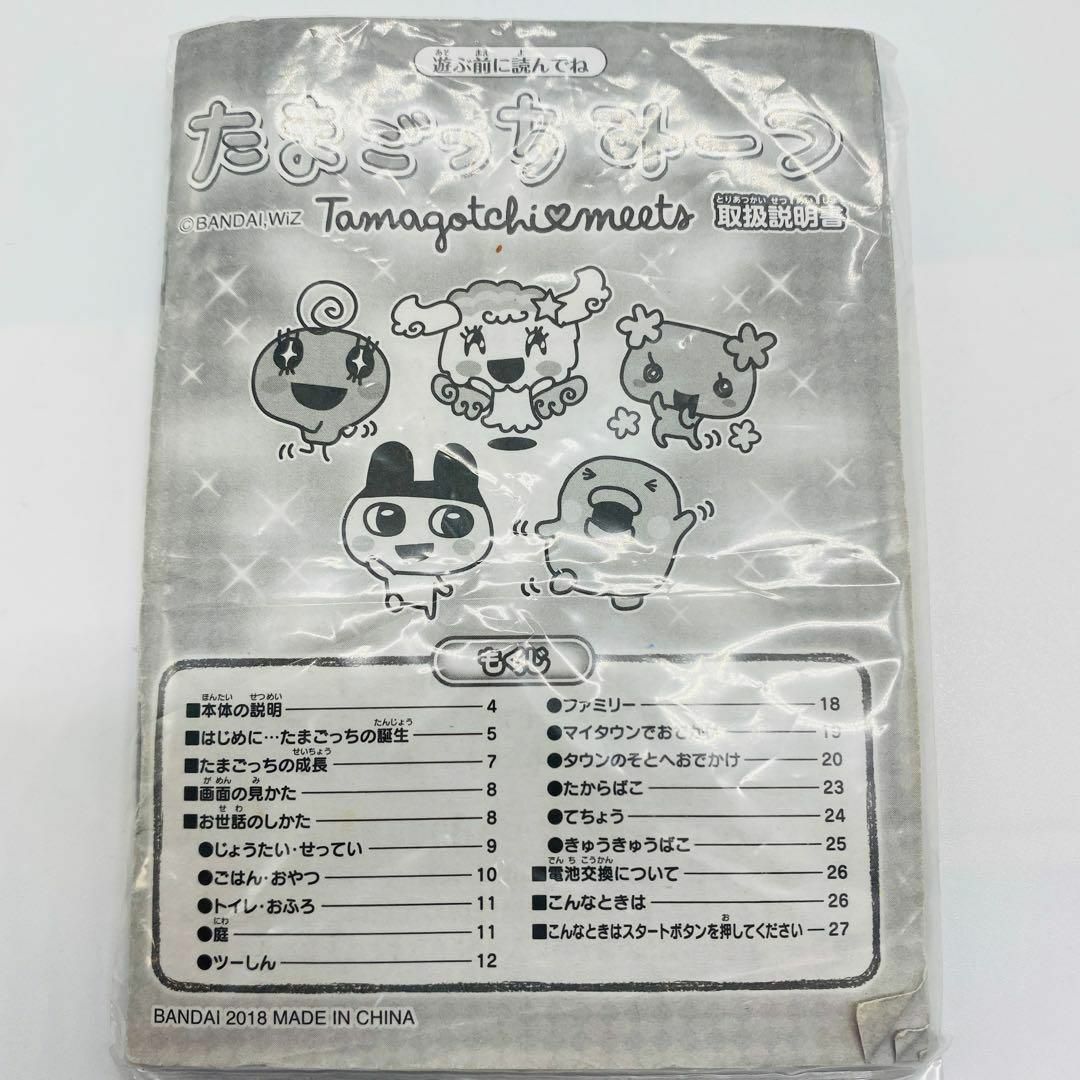 BANDAI - たまごっちみーつ スイーツみーつ ver. イエローの通販 BANDAI - たまごっちみーつ スイーツみーつ ver. イエローの通販