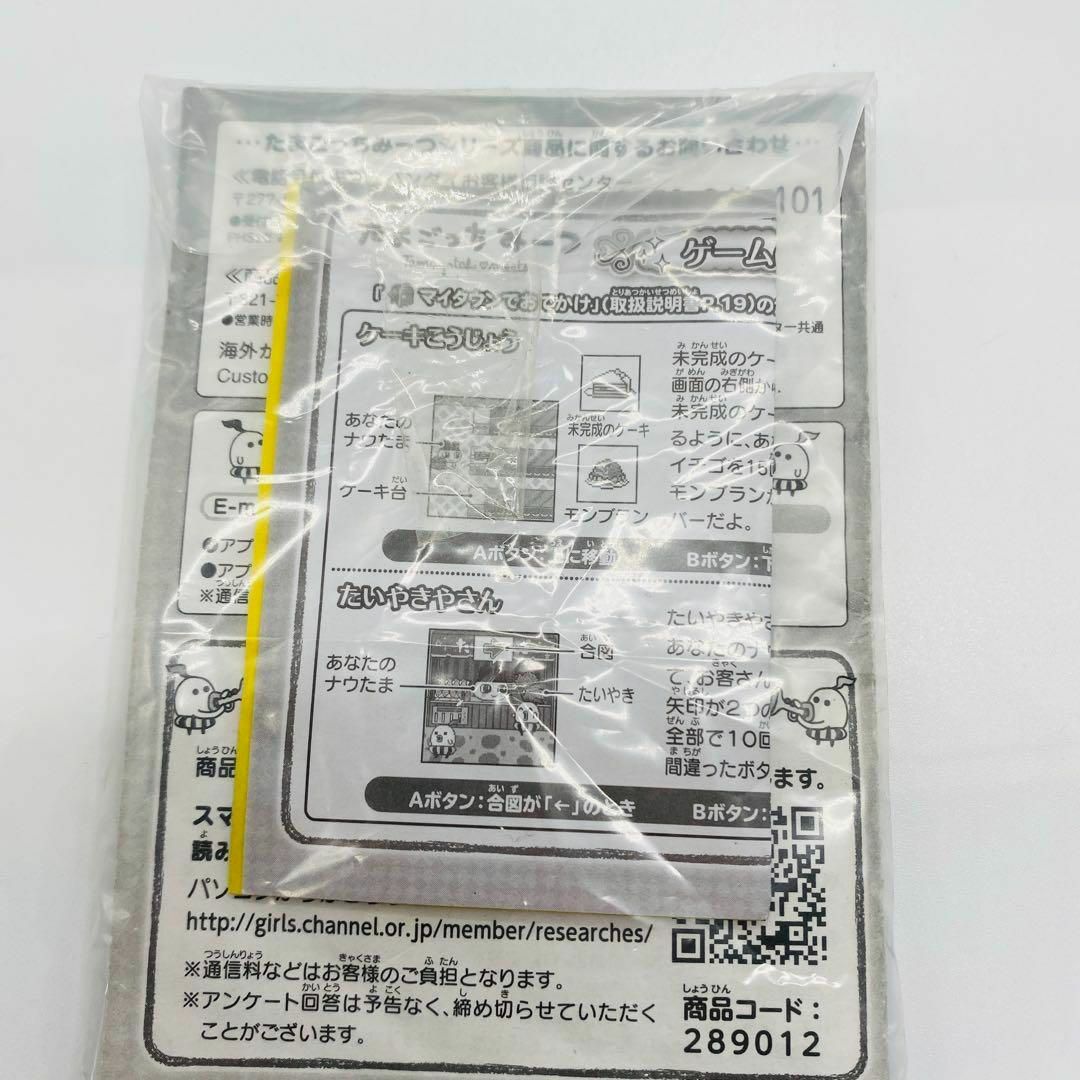 BANDAI - たまごっちみーつ スイーツみーつ ver. イエローの通販 BANDAI - たまごっちみーつ スイーツみーつ ver. イエローの通販
