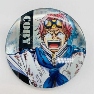 集英社 - ワンピース キャラバッジコレクション コビー 缶バッジ 集英社 - ワンピース キャラバッジコレクション コビー 缶バッジ