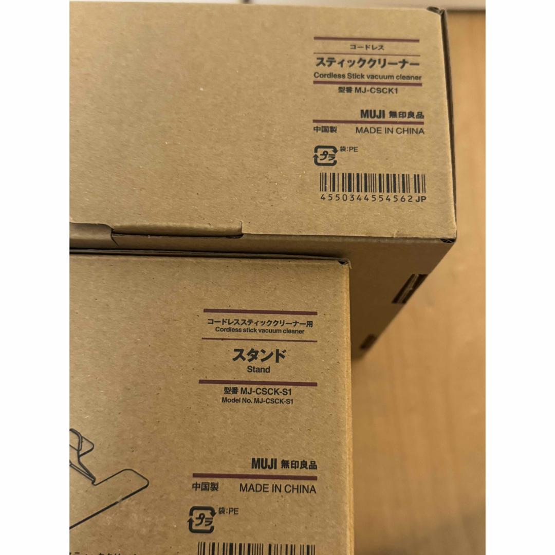 MUJI (無印良品) - 新品未開封 無印良品 コードレススティック MUJI (無印良品) - 新品未開封 無印良品 コードレススティック