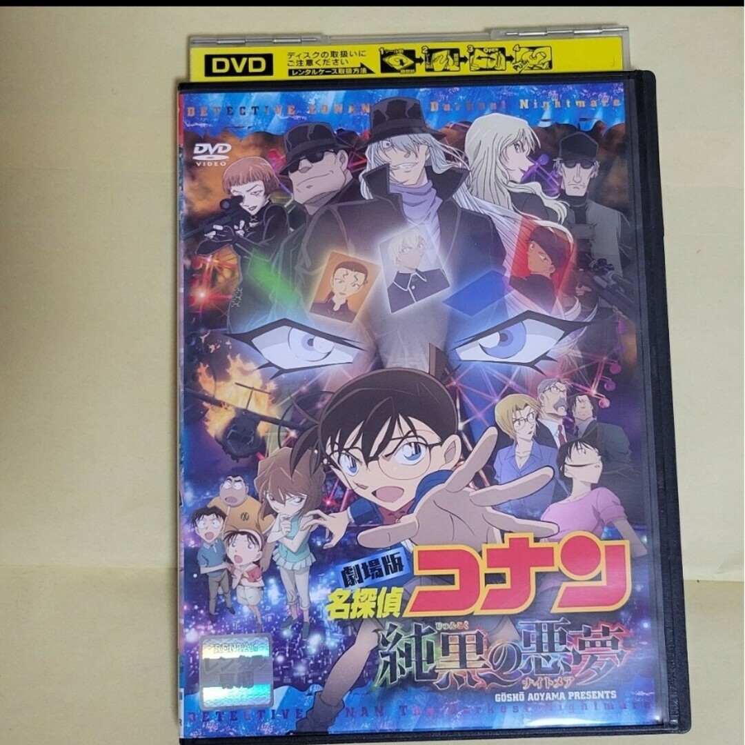 名探偵コナン - 中古品 劇場版 名探偵コナン 純黒の悪夢 名探偵コナン - 中古品 劇場版 名探偵コナン 純黒の悪夢