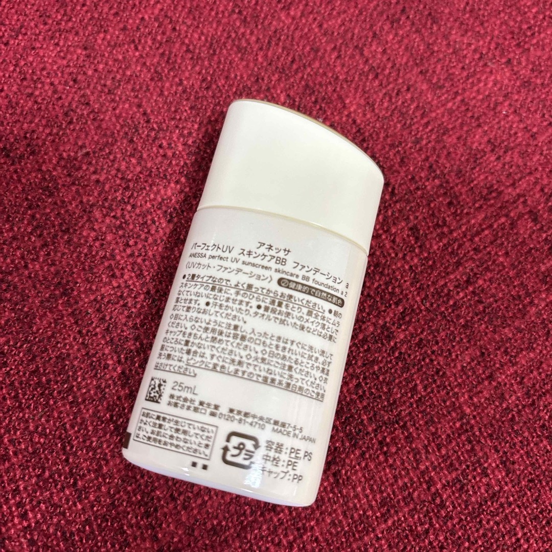 ANESSA - アネッサ パーフェクトUV スキンケアBB ANESSA - アネッサ パーフェクトUV スキンケアBB